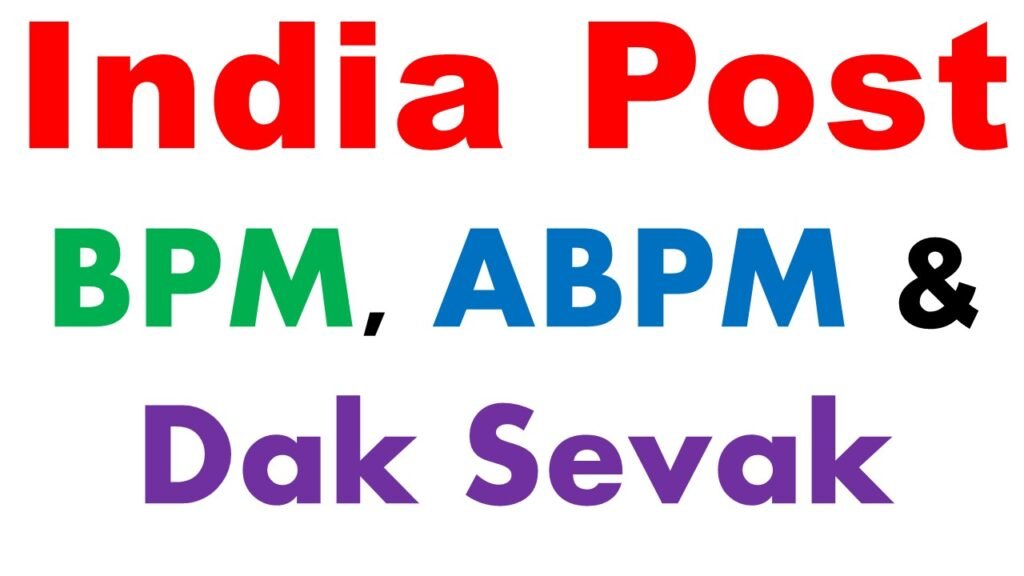 India Post BPM, ABPM & Dak Sevak 