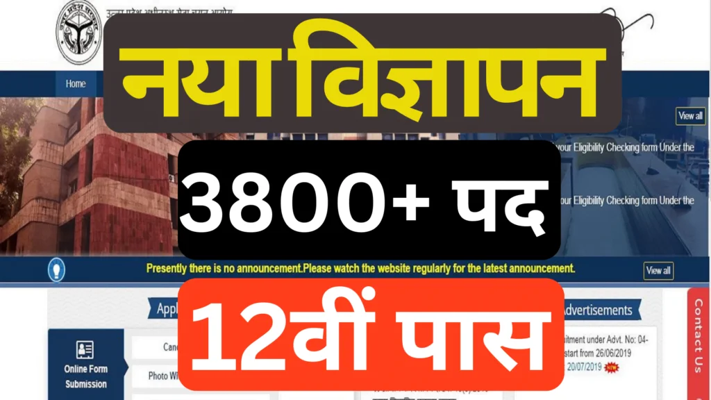 UPSSSC Junior Assistant
