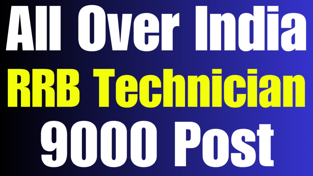 Railway RRB Technician CEN 02/2024 Online Form