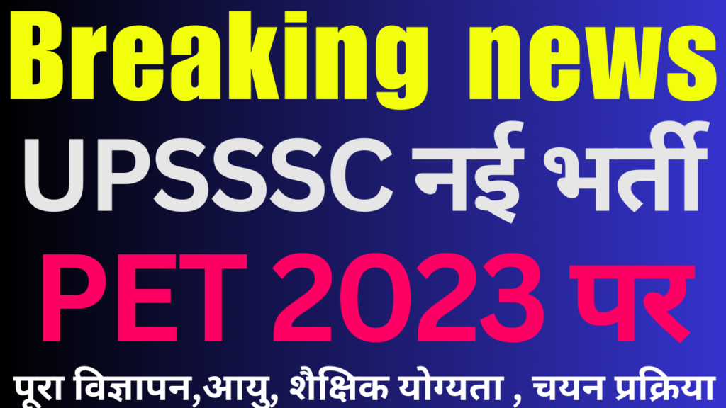 UPSSSC Bheshjik Ayurvedic Online Form 2024