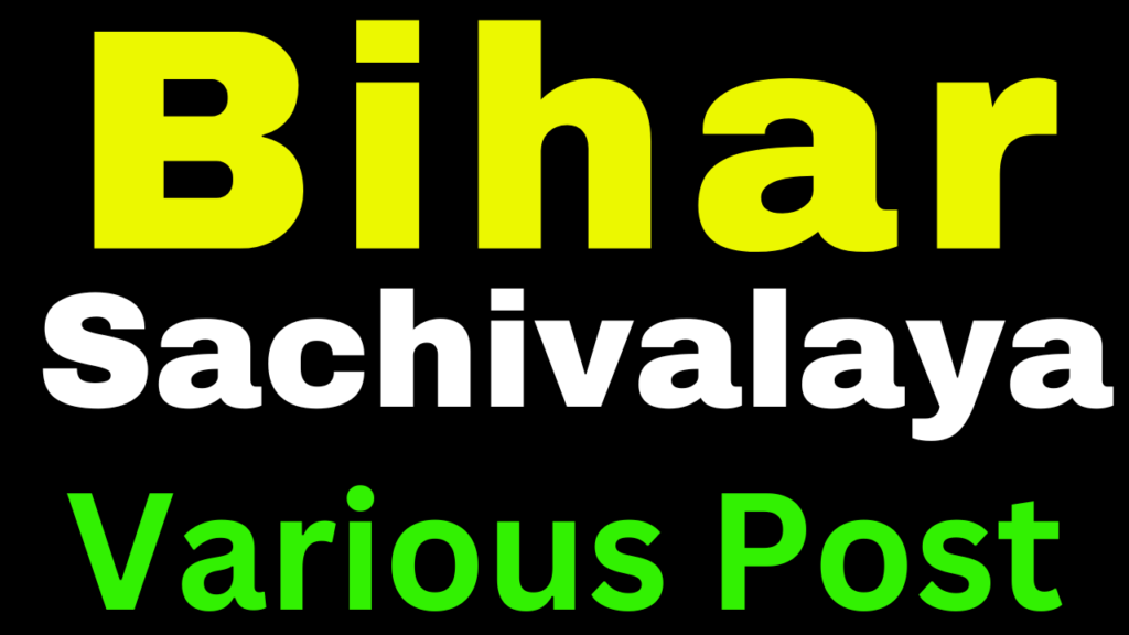 Bihar Sachivalaya Various Post Online Form 2024