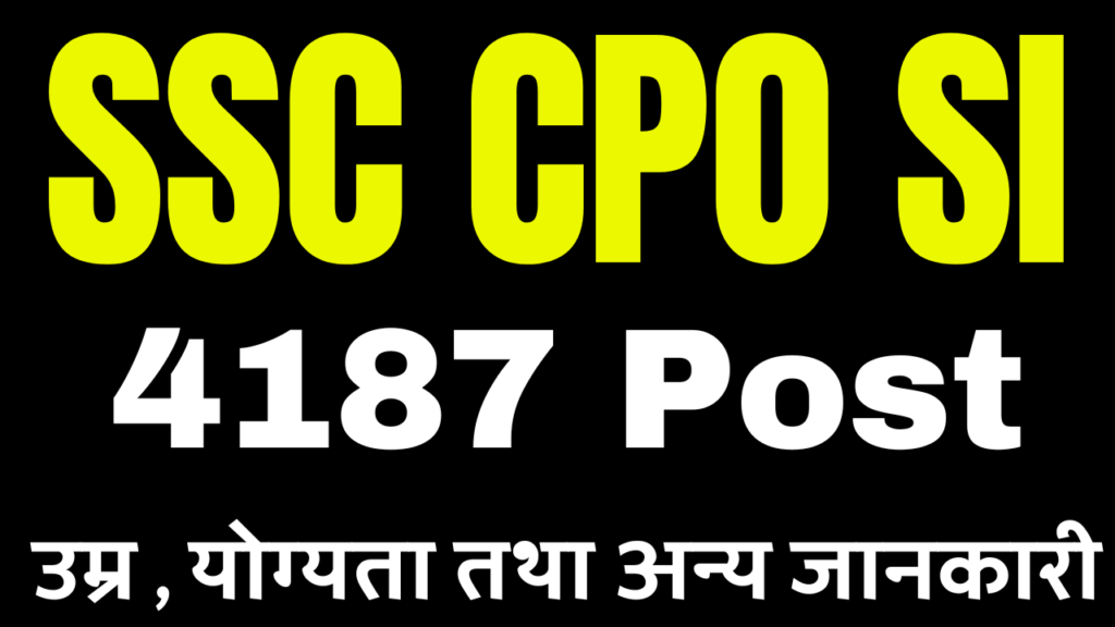 SSC CPO SI (Sub Inspector) Online Form 2024